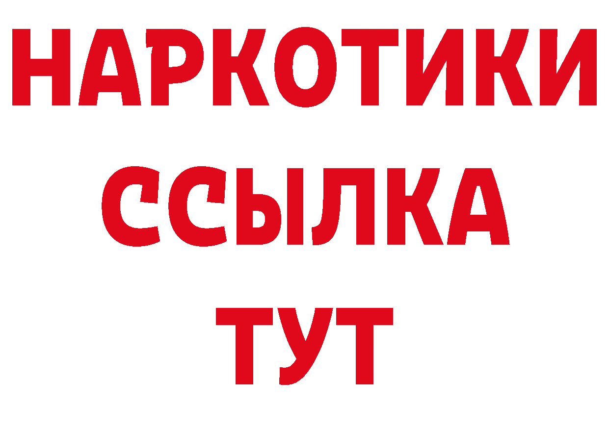 Бутират BDO 33% tor нарко площадка blacksprut Николаевск-на-Амуре